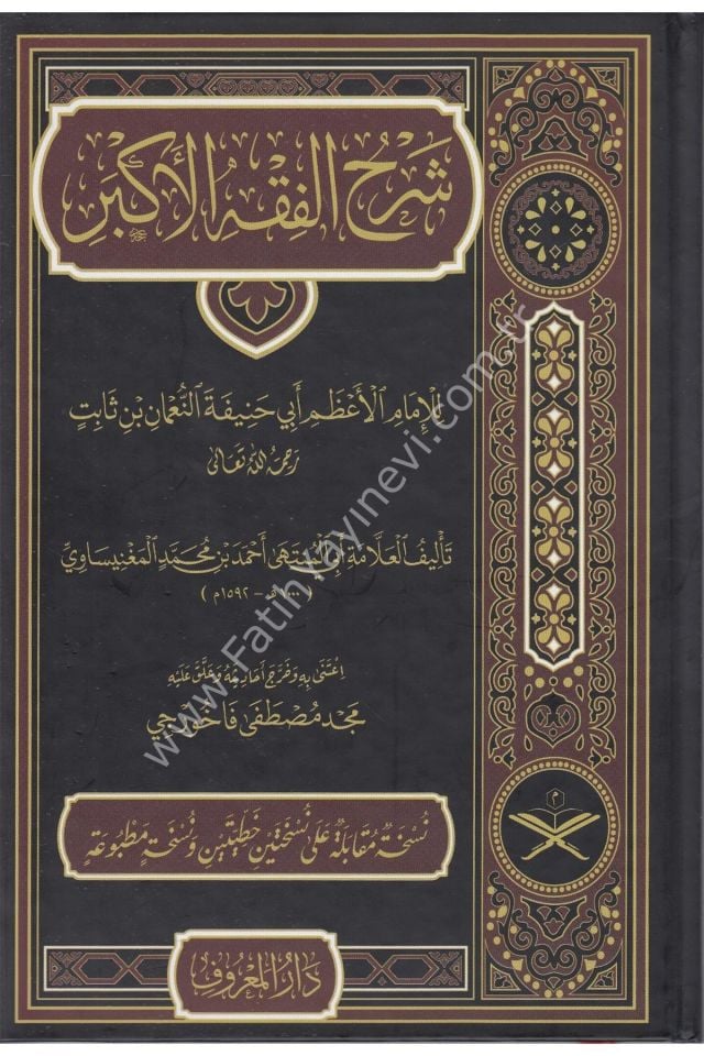 Şerhul Fıkhul Ekber ( Tahkikli Yeni Dizgi Ciltli ) / شرح الفقه الأكبر