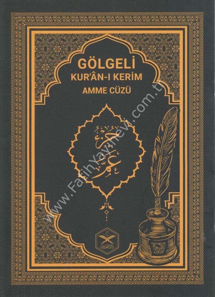 Gölgeli Amme Cüzü / - جزء عم - مخيل