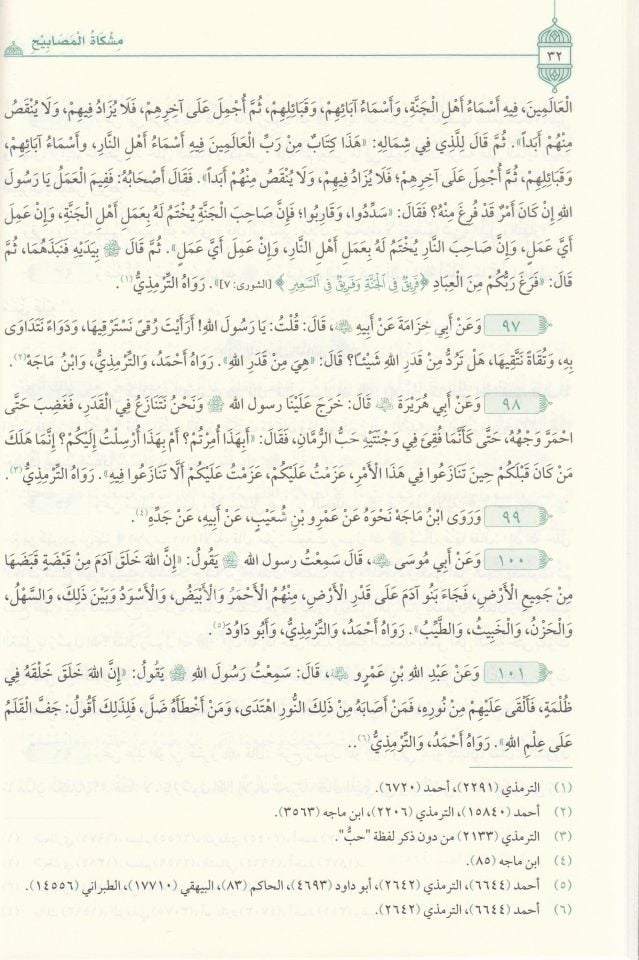Mişkatül Mesabih 1-2 Cilt YENİ / مشكات المصابيح