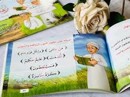 نزهة تجويدية - ذكور - اللغة العربية