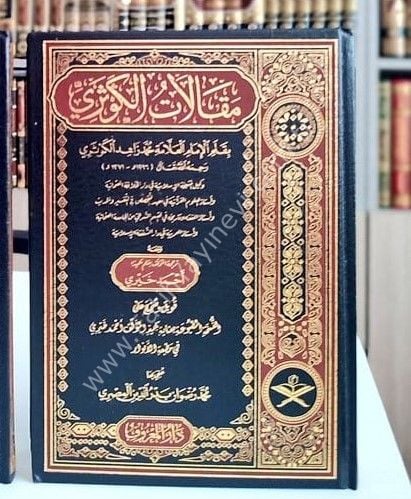 Makalatül Kevseri - (GENİŞ TAHKİKLİ ŞEMALI LÜKS BASKI) / مقالات الكوثري