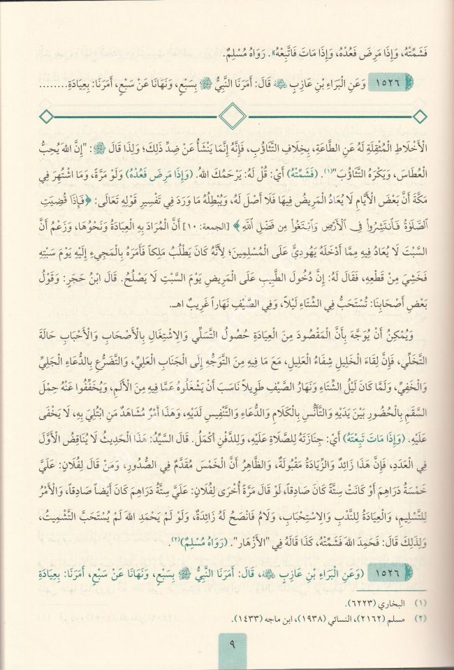 Mirkatül Mefatih Şerhu Mişkatil Mesabih 1/11 Cilt-YENİ ÇIKTI / مرقات المفاتيح شرح مشكات المصابيح
