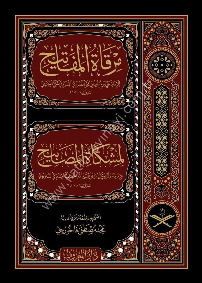 Mirkatül Mefatih Şerhu Mişkatil Mesabih 1/11 Cilt-YENİ ÇIKTI / مرقات المفاتيح شرح مشكات المصابيح