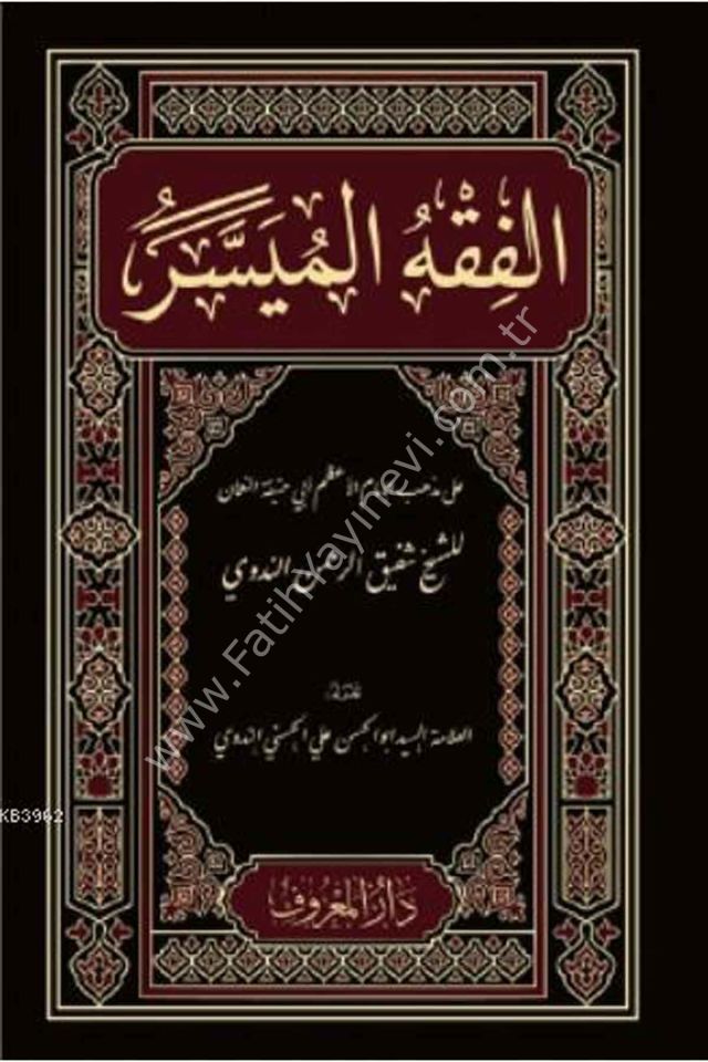 El - Fıkhu'l Müyesser ''Yeni Baskı'' / الفقه الميسر طبعة جديدة