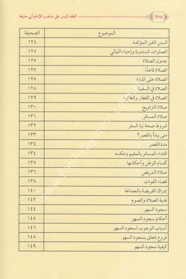 El - Fıkhu'l Müyesser ''Yeni Baskı'' / الفقه الميسر طبعة جديدة