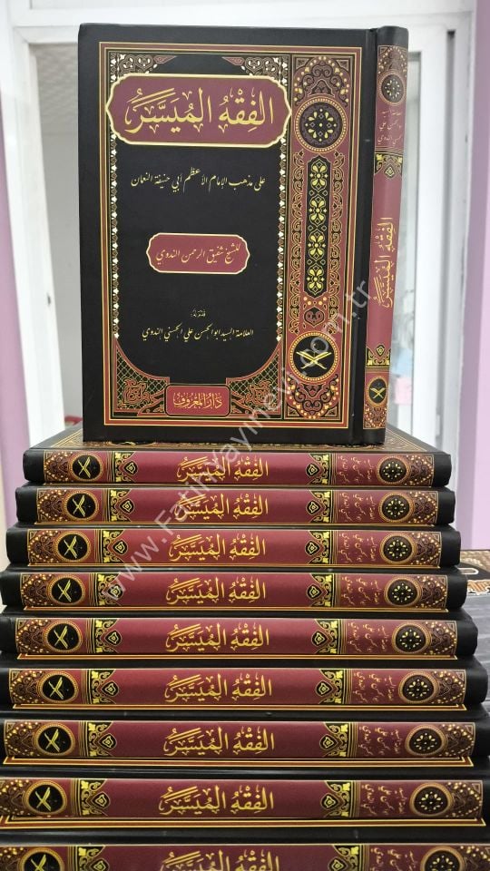 El - Fıkhu'l Müyesser ''Yeni Baskı'' / الفقه الميسر طبعة جديدة