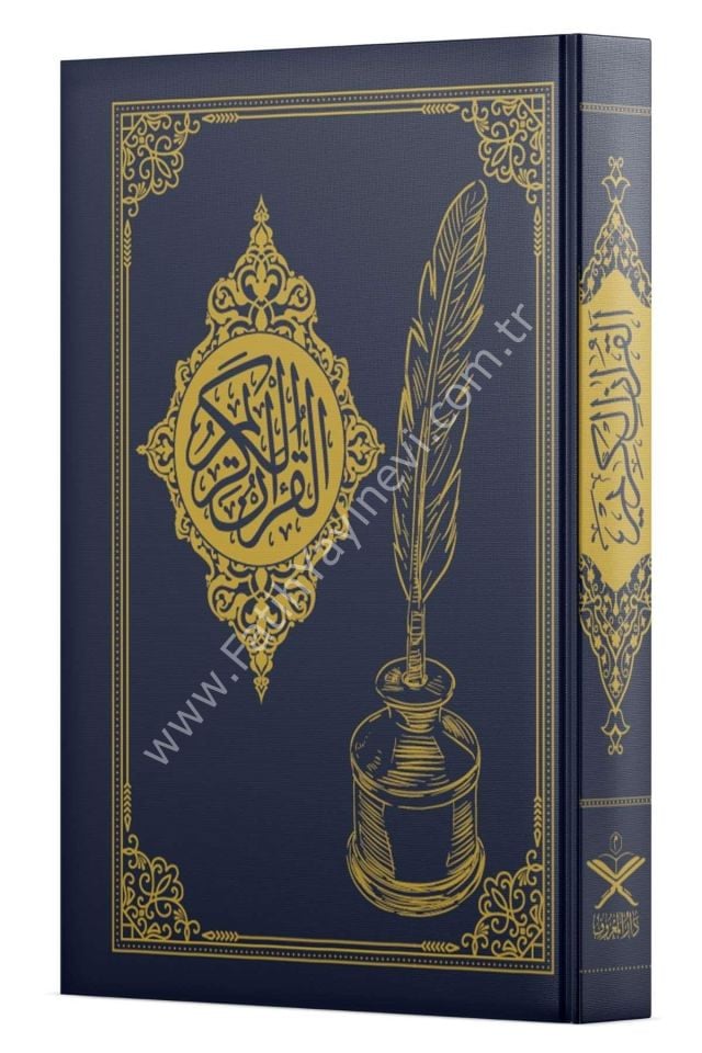 Gölgeli Kuran Yazı Mushafı 30 Cüz - Orta Boy / مصحف الخط الظلي للقرآن 30 جزء