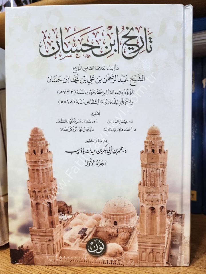 Tarih-u ibn Hassan . Muhtasaru ve Tetmim-u Kitab-i el Süluk fi Tabekati-l Ulema-i ve-l Müluk 2/1 Cilt / تاريخ ابن حسان مختصر وتتميم كتاب السلوك في طبقات العلماء والملوك