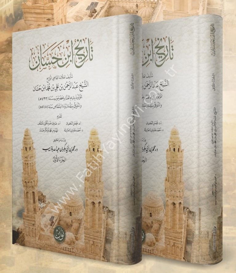 Tarih-u ibn Hassan . Muhtasaru ve Tetmim-u Kitab-i el Süluk fi Tabekati-l Ulema-i ve-l Müluk 2/1 Cilt / تاريخ ابن حسان مختصر وتتميم كتاب السلوك في طبقات العلماء والملوك