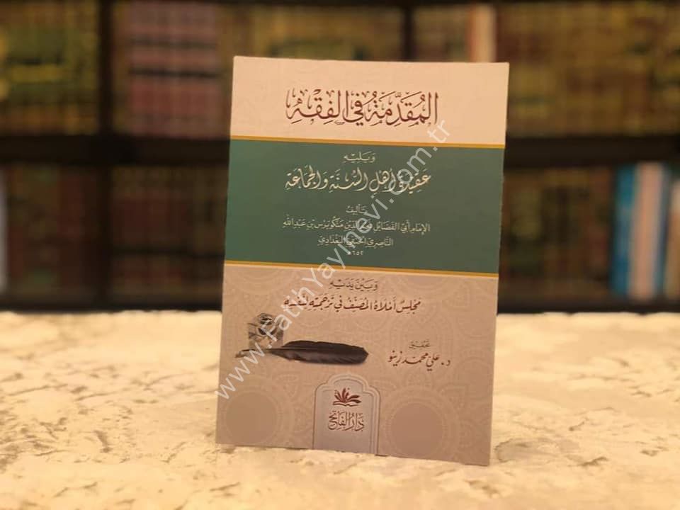 el Mukaddime fil fıkh ve yelihi Akidetu Ehlis Sünne vel Cema'a - المقدمة في الفقه ويليه عقيدة أهل السنة والجماعة