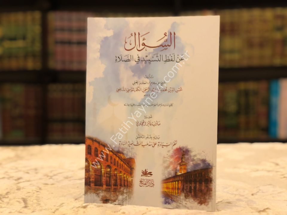 es Sual An Lafzi-t Tesyid Fi-s Saleti (Namazda Tesyid Lafzı) / السؤال عن لفظ التسييد في الصلاة