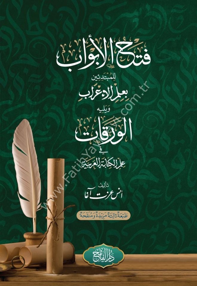 Fethü'l Ebvab fi İlmi-l İ'rab / تح الأبواب في علم الإعراب