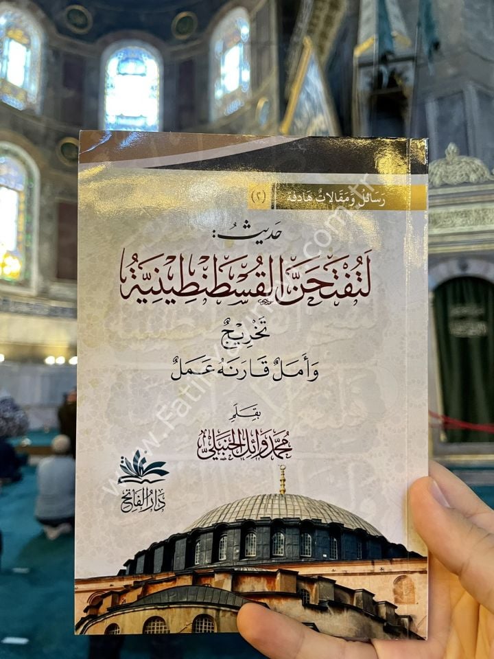 Hadisü Le Tüftehannel Kostantiniyye Tahricün ve Emelün Karenehü Amel / حديث لتفتحن القسطنطينية تخريج وأمل قارنه عمل