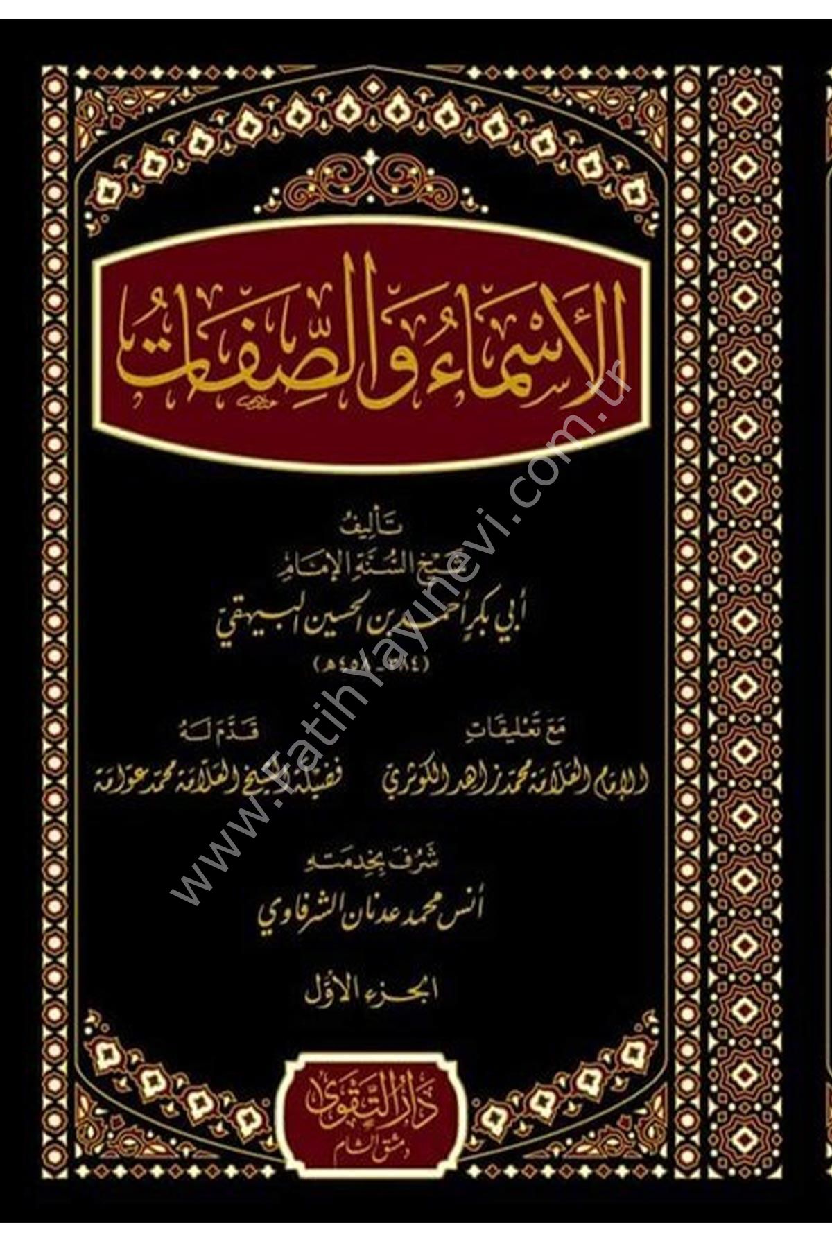 El Esma ves Sıfat 2 cilt - الأسماء والصفات
