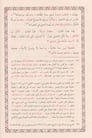 Tacül Arus El Havi li Tehzibin Nüfus-تاج العروس الحاوي لتهذيب النفوس