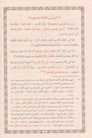 Tacül Arus El Havi li Tehzibin Nüfus-تاج العروس الحاوي لتهذيب النفوس