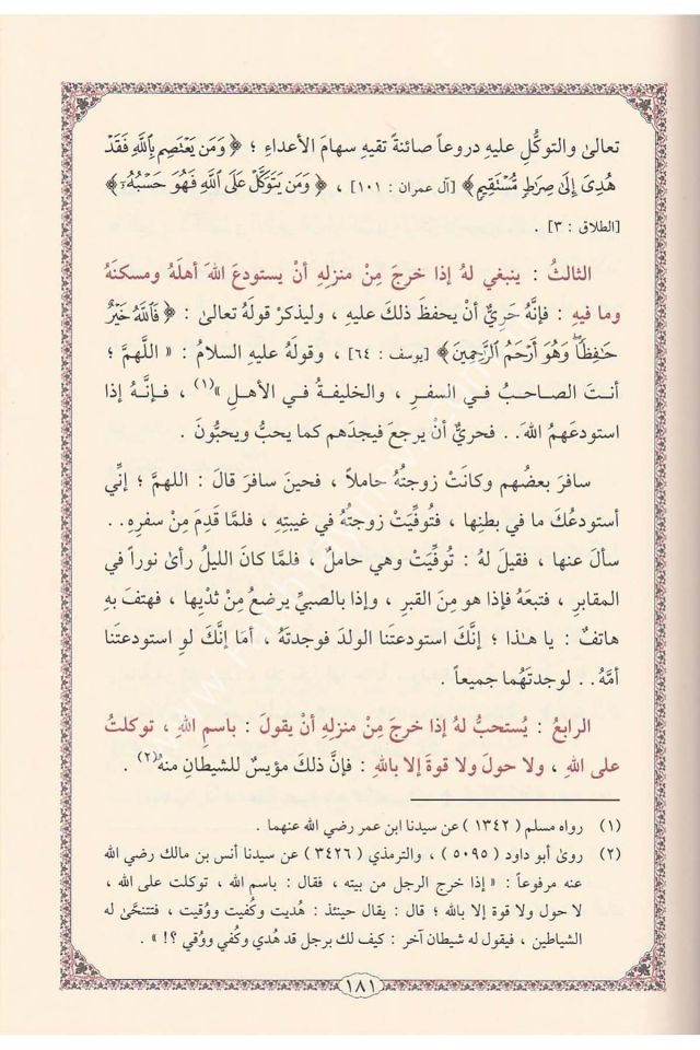 Et Tenvir Fi İskatit Tedbir-التنوير في إسقاط التدبير