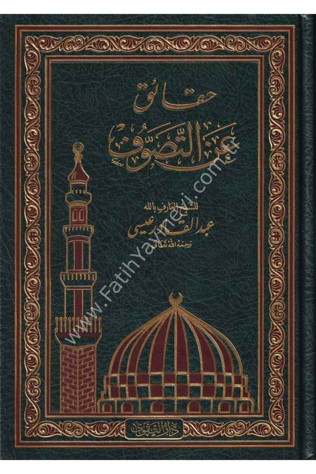 Hakaik anit Tasavvuf - حقائق عن التصوف