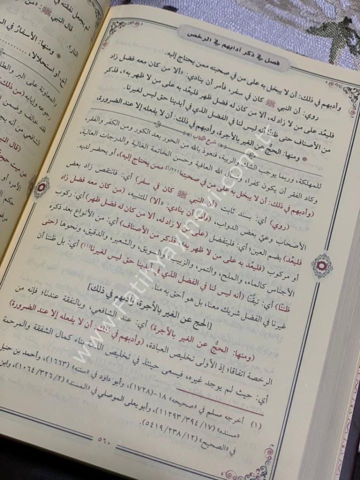 Fethu Ebvâbid Dîn fi Şerhi Adabil Müridin (Yeni Dizgi - Tahkîkli) / فتح أبواب الدين في شرح آداب المريدين