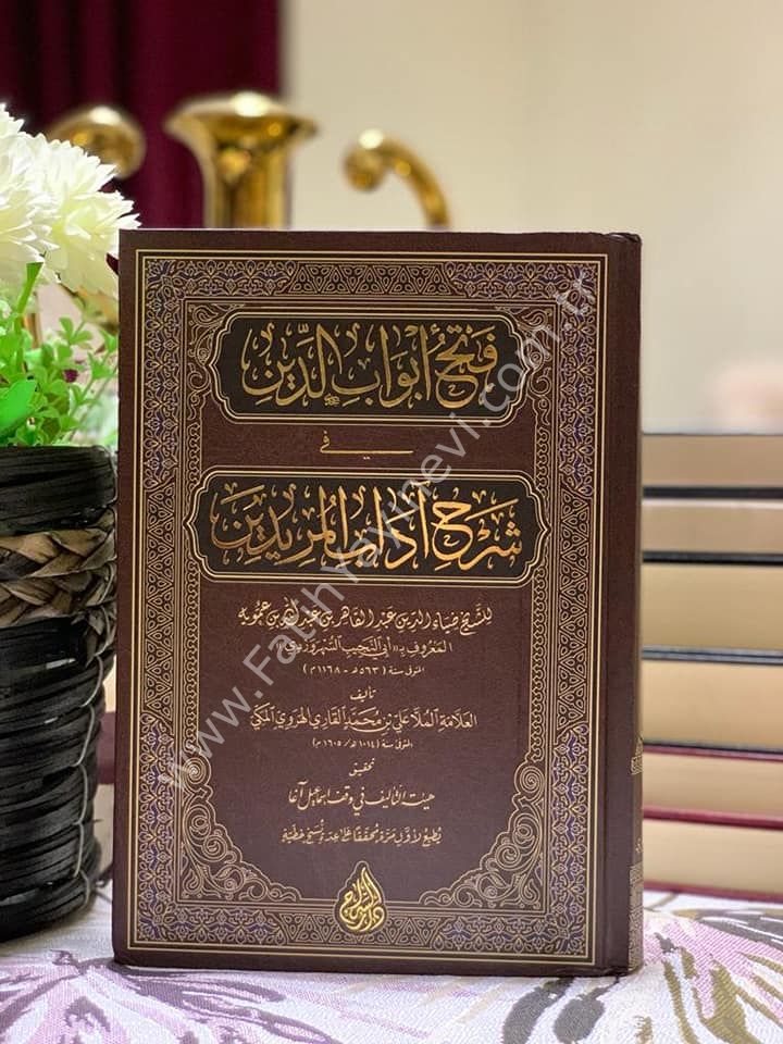 Fethu Ebvâbid Dîn fi Şerhi Adabil Müridin (Yeni Dizgi - Tahkîkli) / فتح أبواب الدين في شرح آداب المريدين