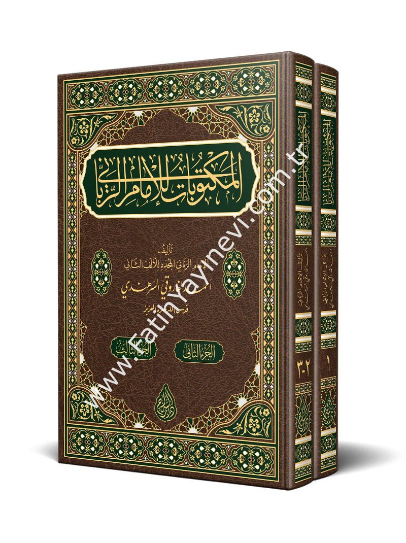 Mektûbât-ı İmâm-ı Rabbânî 2 Cilt (Yeni Dizgi - Tahkîkli) / مكتوبات الإمام الرباني (مجلدان)