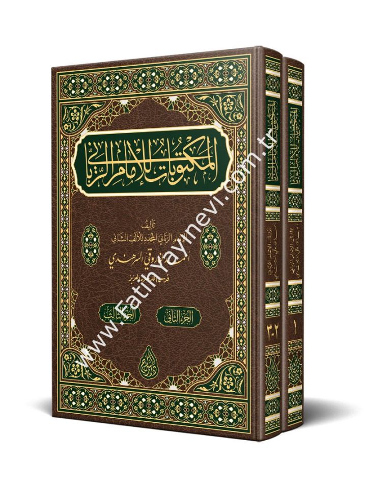 Mektûbât-ı İmâm-ı Rabbânî 2 Cilt (Yeni Dizgi - Tahkîkli)