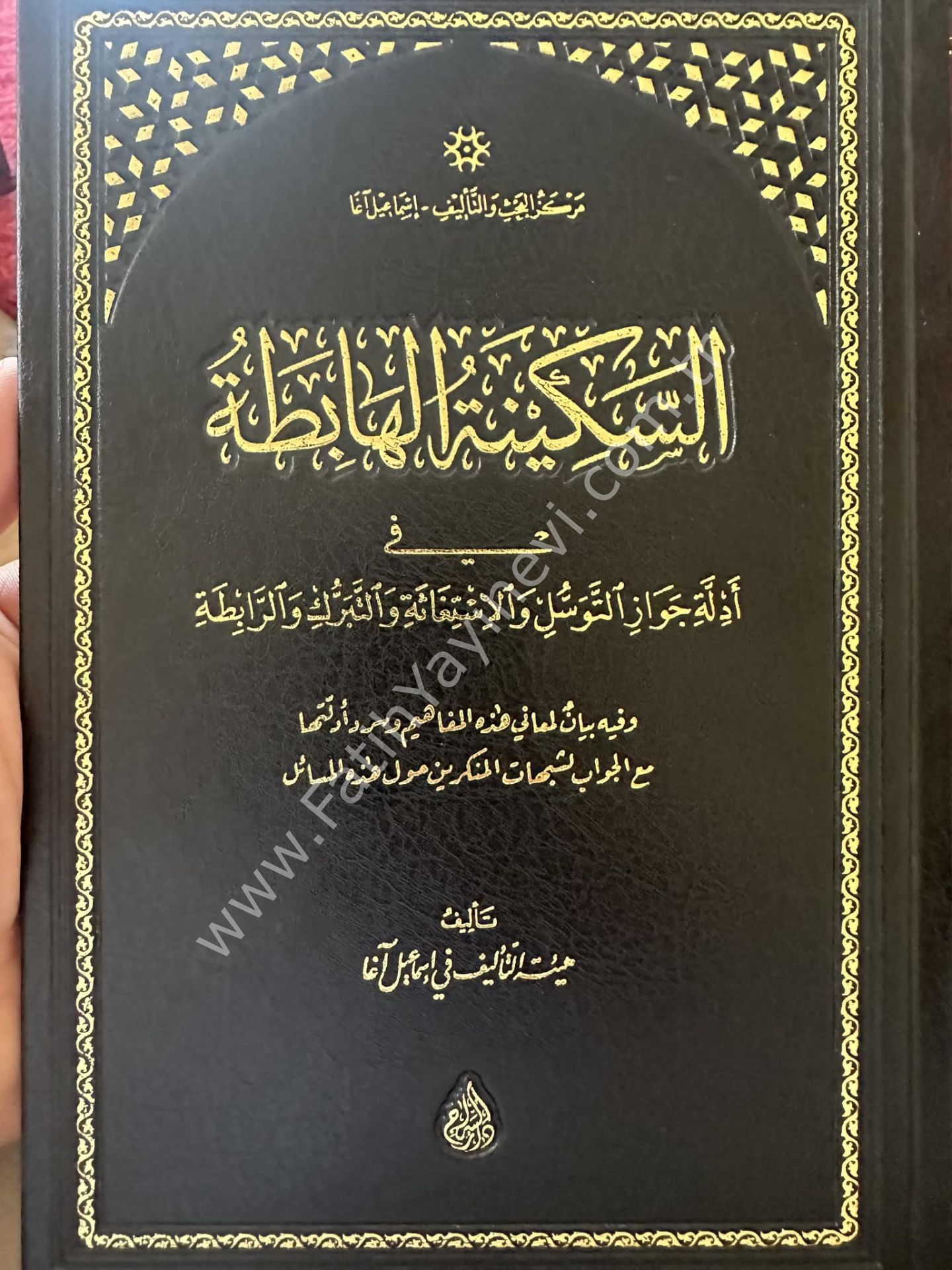 es Sekinetül Habita fi Edilleti Cevazit Tevessül vel İstigase ve-t Teberrük ve-r Rabıta / السكينة الهابطة في أدلة جواز التوسل والإستغاثة والتبرك والرابطة