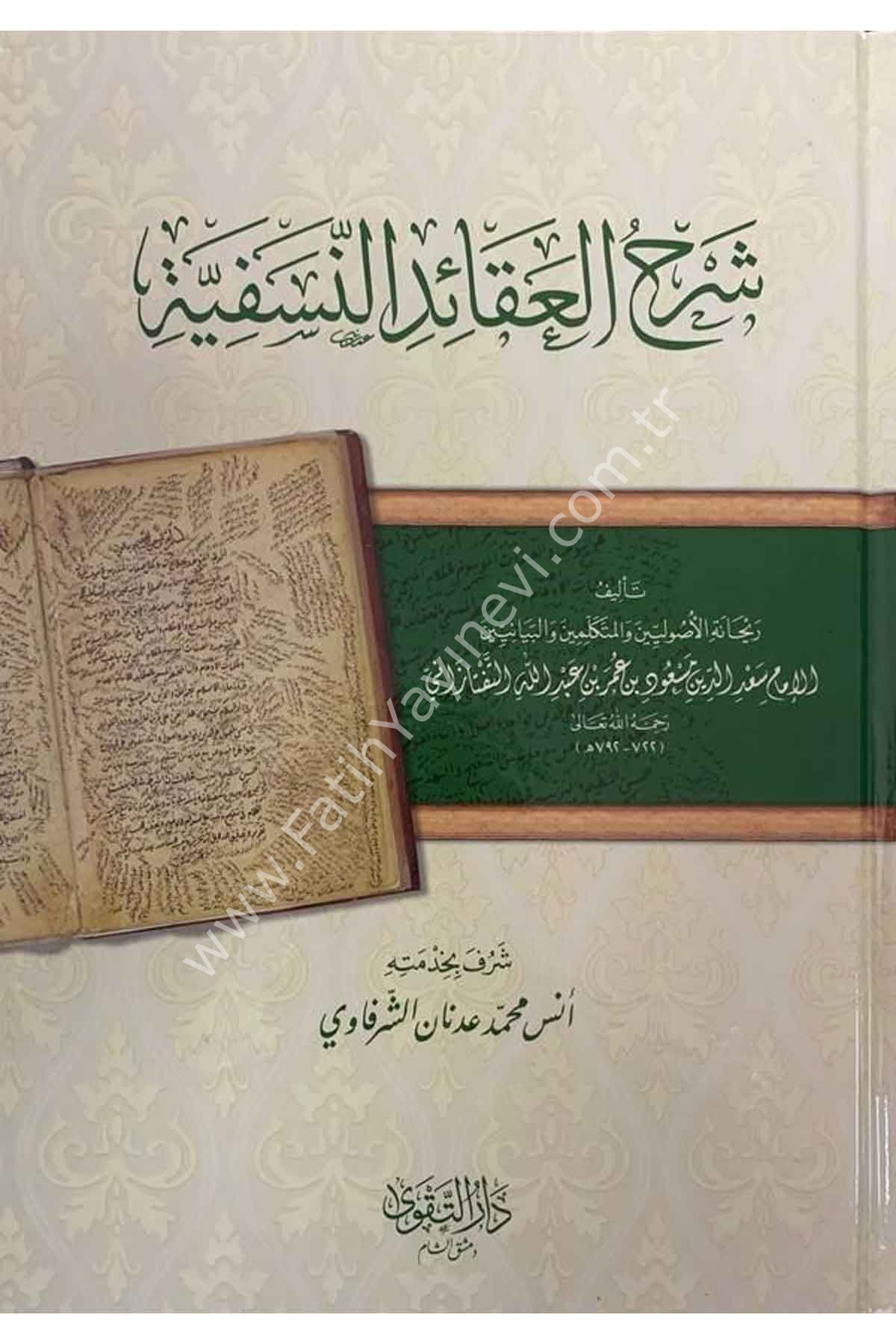Şerhül Akaidin Nesefiyye - شرح العقائد النسفية - شرح العقائد النسفية