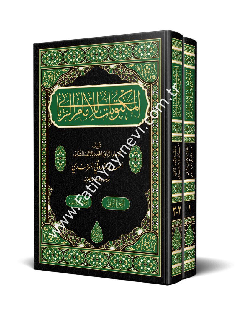 Mektûbât-ı İmâm-ı Rabbânî 2 Cilt Bez / مكتوبات الإمام الرباني - مجلدين