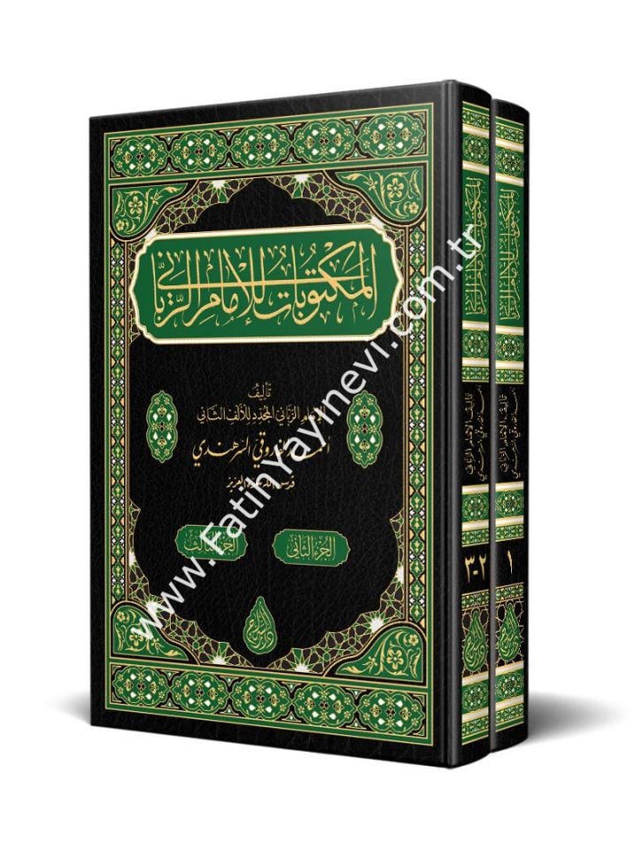 Mektûbât-ı İmâm-ı Rabbânî 2 Cilt Bez / مكتوبات الإمام الرباني - مجلدين