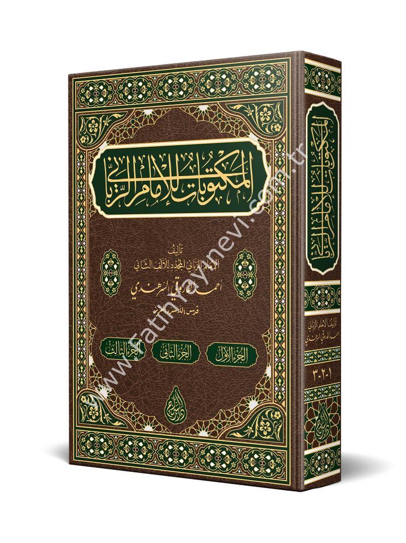 Mektûbât-ı İmâm-ı Rabbânî Tek Cilt (Yeni Dizgi - Tahkîkli)