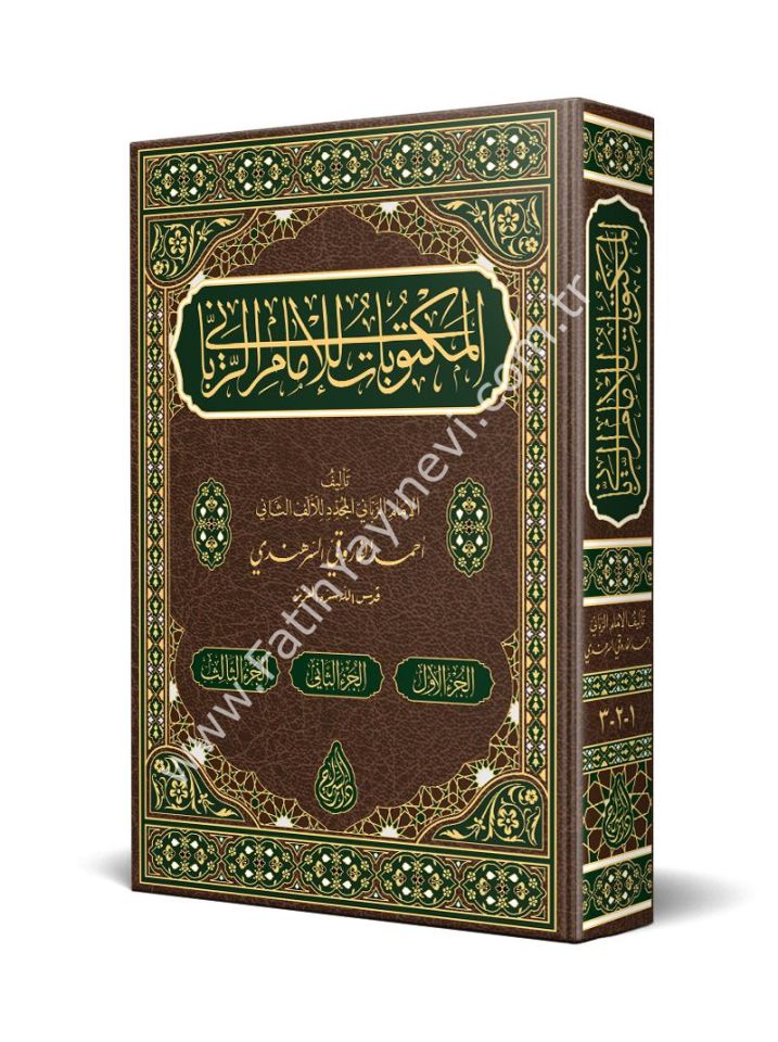 Mektûbât-ı İmâm-ı Rabbânî Tek Cilt (Yeni Dizgi - Tahkîkli)