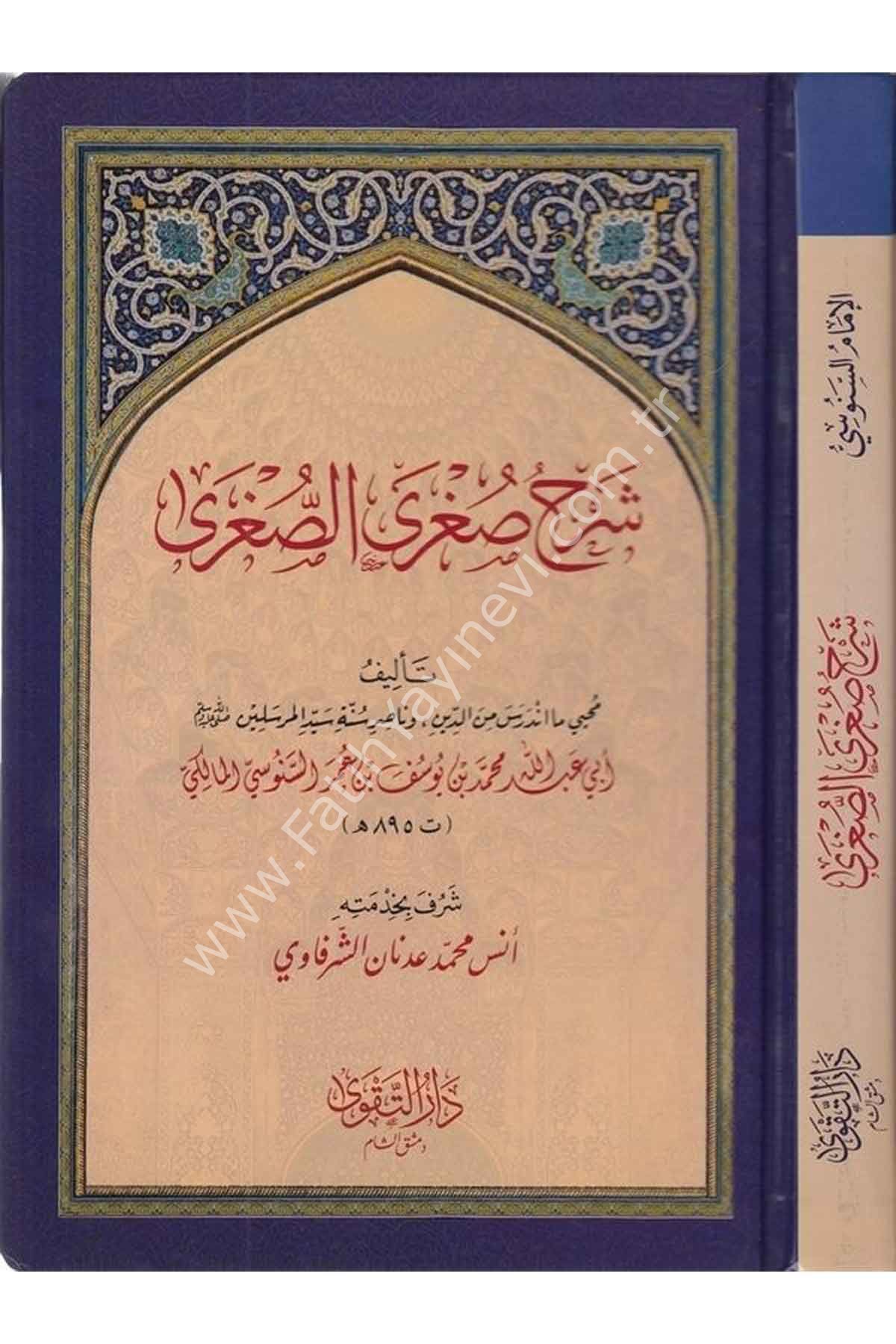 Şerhü'l-Akideti's-Sugra - شرح العقيدة الصغرى