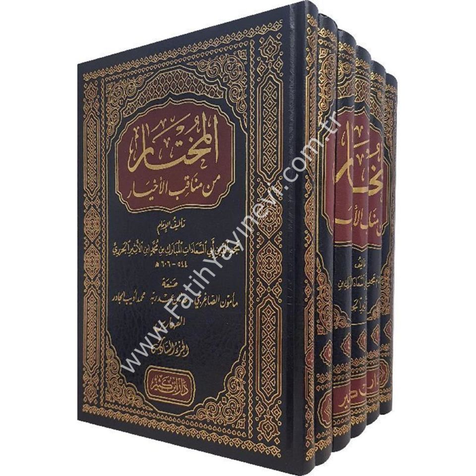 El - Muhtar min Menakibi'l-Ahyar (Arapça) el-MUHTÂR - المختار من مناقب الأخيار