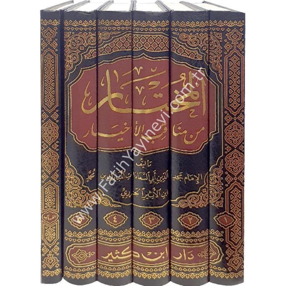 El - Muhtar min Menakibi'l-Ahyar (Arapça) el-MUHTÂR - المختار من مناقب الأخيار