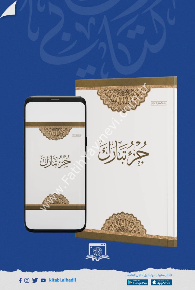 جزء تبارك ورق بلاستيكي -غير قابل للتمزق-