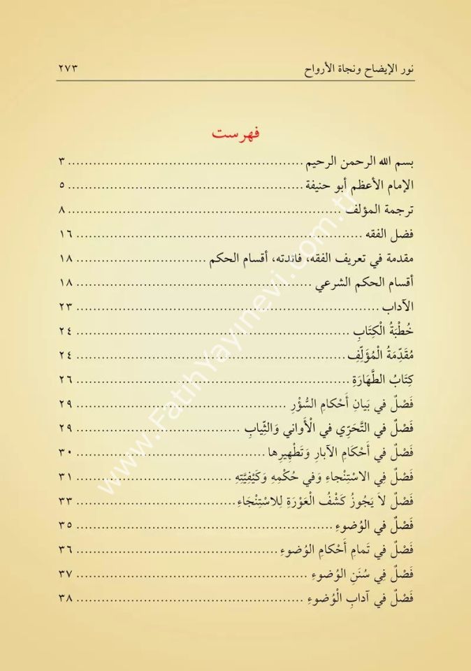 Nurûl-Îzâh (Yeni Dizgi - Tahkîkli)