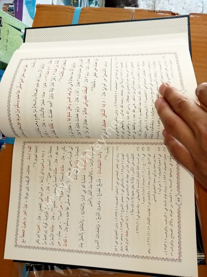 Avarifül Maarif / عوارف المعارف