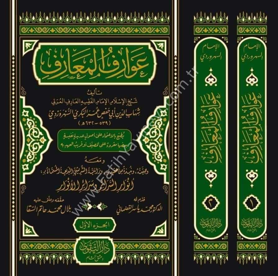 Avarifül Maarif / عوارف المعارف