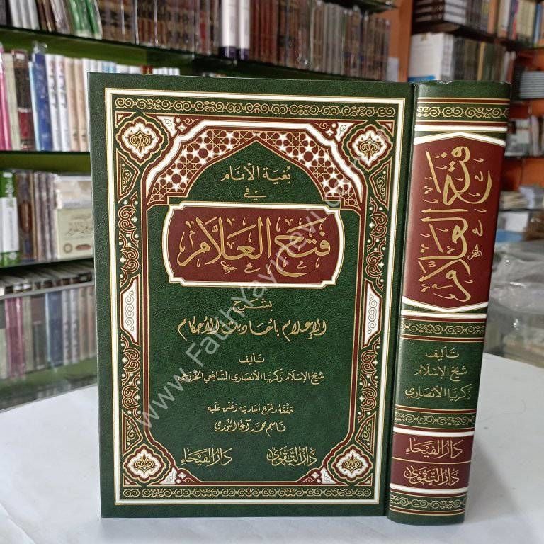 فتح العلام بشرح الإعلام بأحاديث الأحكام