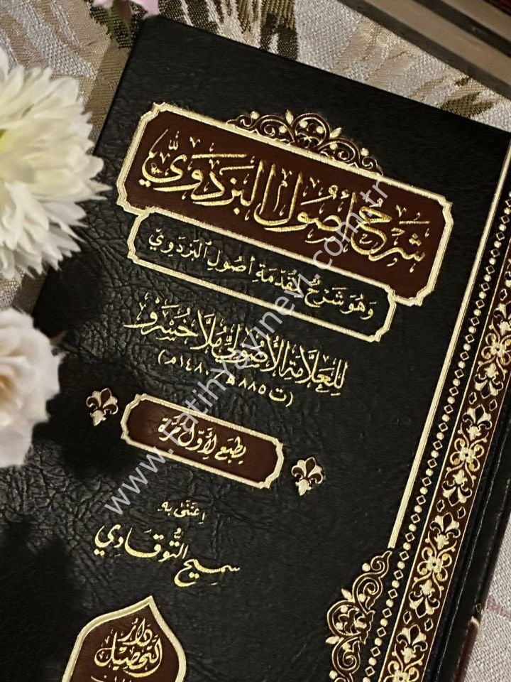 Şerhu usûlü'l-Pezdevi (شرح أصول البزدوي)- Molla Hüsrev (ملا خسرو)