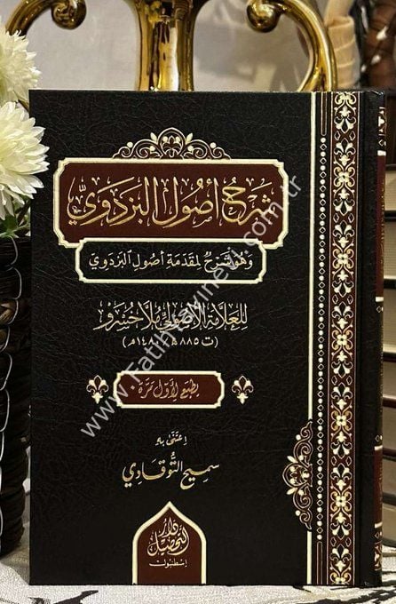 Şerhu usûlü'l-Pezdevi (شرح أصول البزدوي)- Molla Hüsrev (ملا خسرو)