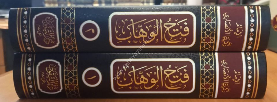 Fethül Vehhab bi Şerhi Tenkihil Lübab 1-2 Cilt / فتح الوهاب بشرح تنقيح اللباب