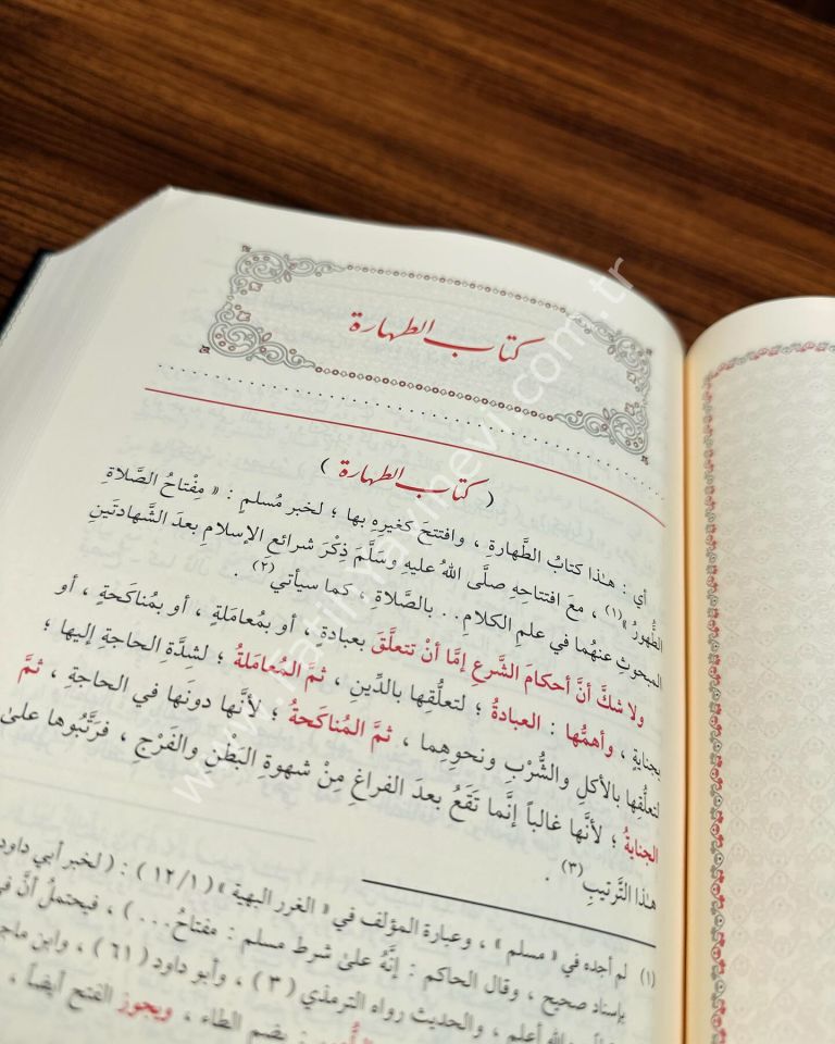 Fethül Vehhab bi Şerhi Tenkihil Lübab 1-2 Cilt / فتح الوهاب بشرح تنقيح اللباب