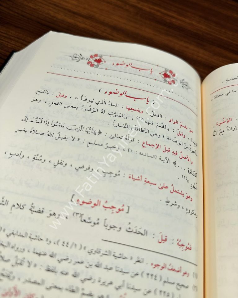 Fethül Vehhab bi Şerhi Tenkihil Lübab 1-2 Cilt / فتح الوهاب بشرح تنقيح اللباب