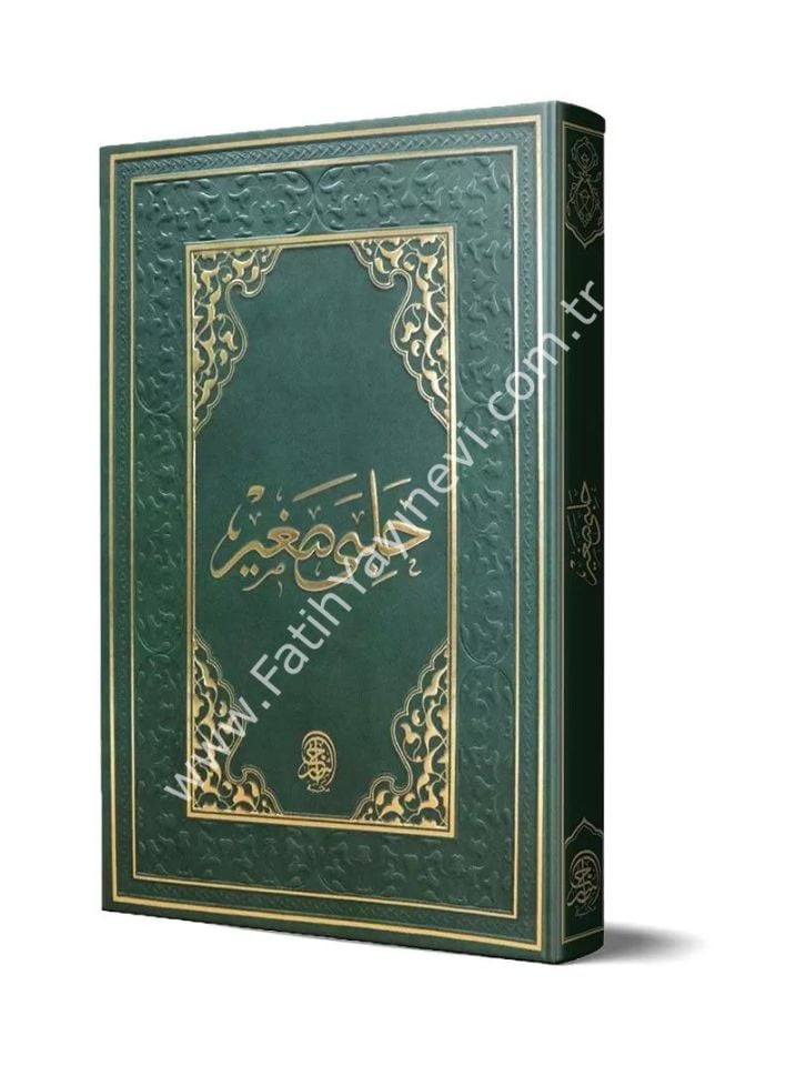 Halebî Sağîr (Eski Dizgi) / حلبي صغير (حجرية)