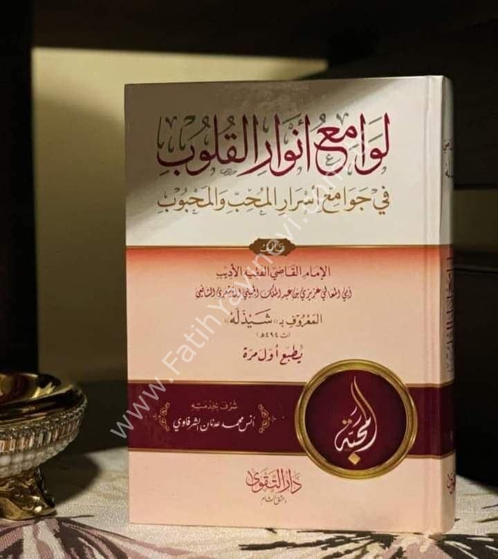 Levami'u Envaril Kulub fi Cevami'i Esraril Muhibbi vel Mahbub / لوامع أنوار القلوب في جوامع أسرار المحب والمحبوب
