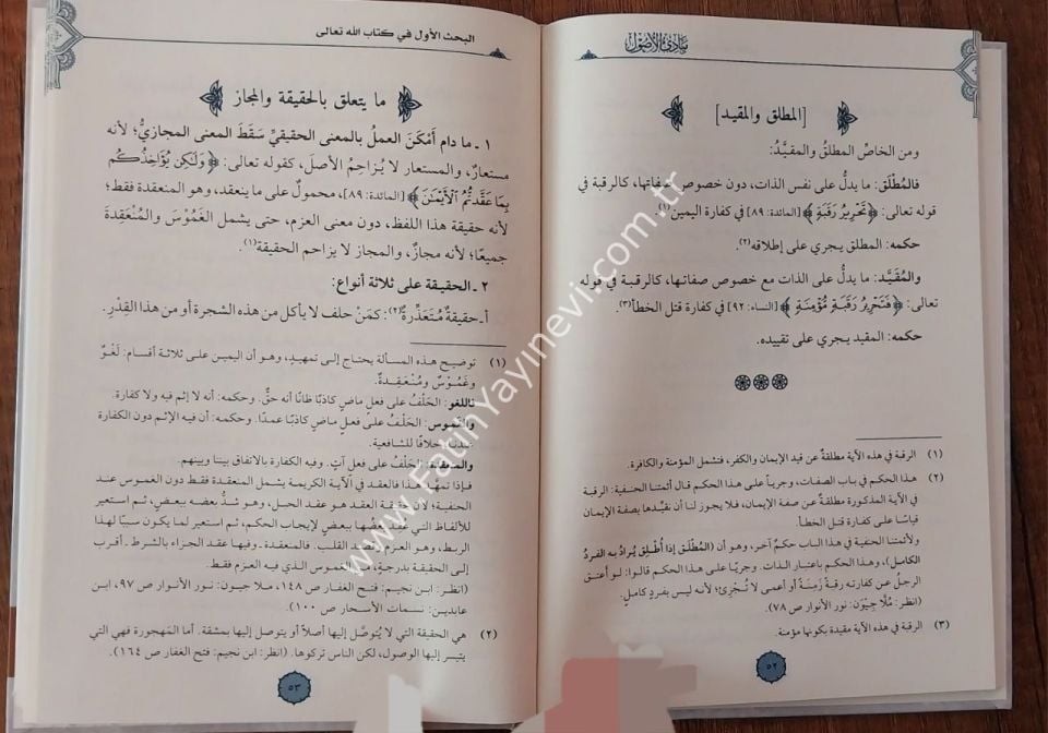 Mebadiul Usul YENİ BASKI / مبادئ الأصول - ÖZEL ŞEMA EKİ İLE BERABER