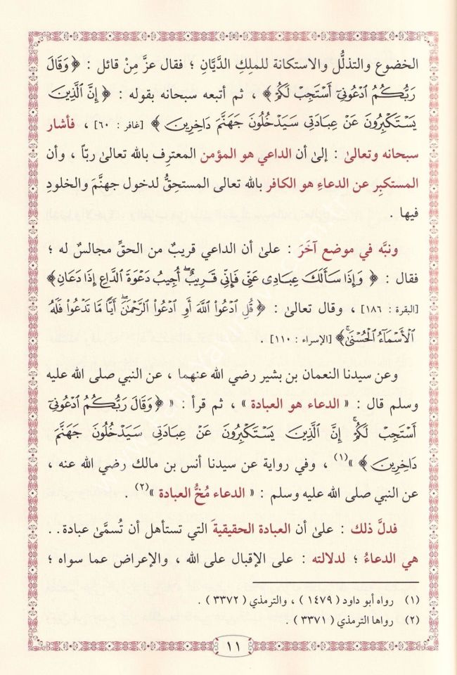 Mecmu'n fil İstigase Müştemilün alel İstigasetil Kübra bi Esmaillahil Hüsna Hizbül İstigasat bi Seyyidis Sadat / مجموع في الاستغاثة مشتمل على الاستغاثة الكبرى بأسماء الله الحسنى حزب الاستغاثات بسيد السادات