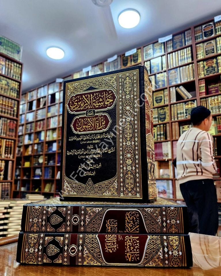 Hâşiyetü'l-İzmîrî alâ Mir'âti'l-Usûl - Molla Hüsrev - 2 Cilt Rahle Boy / حاشية الإزميري على مرآة الأصول